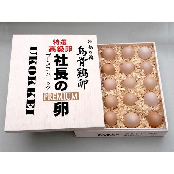 最高級卵「社長の卵」プレミアム/烏骨鶏の卵＝贈答用木箱20個入：￥12,960　送料無料｜afa-mu｜02