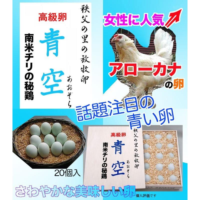 高級卵「青空（あおぞら）」アローカナの青い卵 20個木箱入￥4,320｜afa-mu｜03