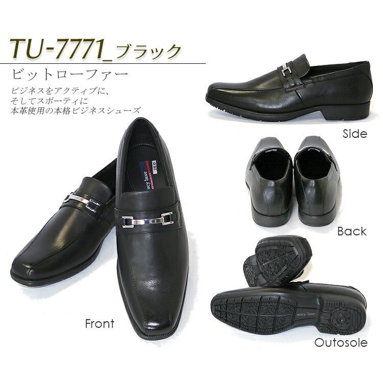 新品 テクシーリュクス ビジネスシューズ 本革 TU-7025 ブラック texcy luxe テクシーリュクス ビジネスシューズ 本革 2E 3E 幅広