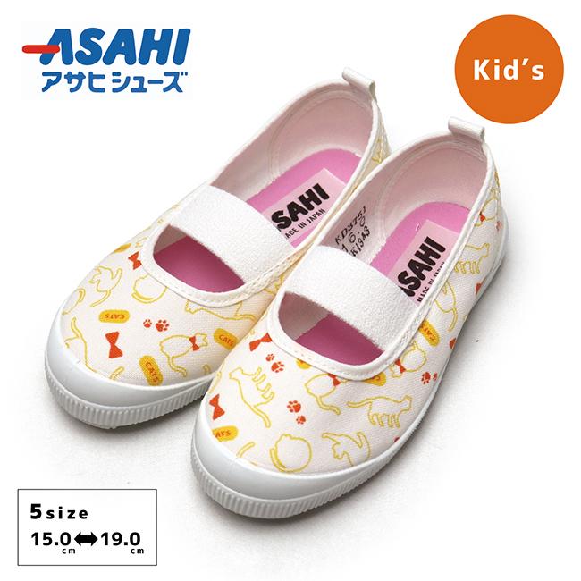 上履き キッズ アサヒシューズ S04 ASAHI 猫 キャット かわいい 内履き