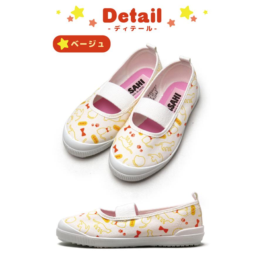 上履き キッズ アサヒシューズ S04 ASAHI 猫 キャット かわいい 内履き