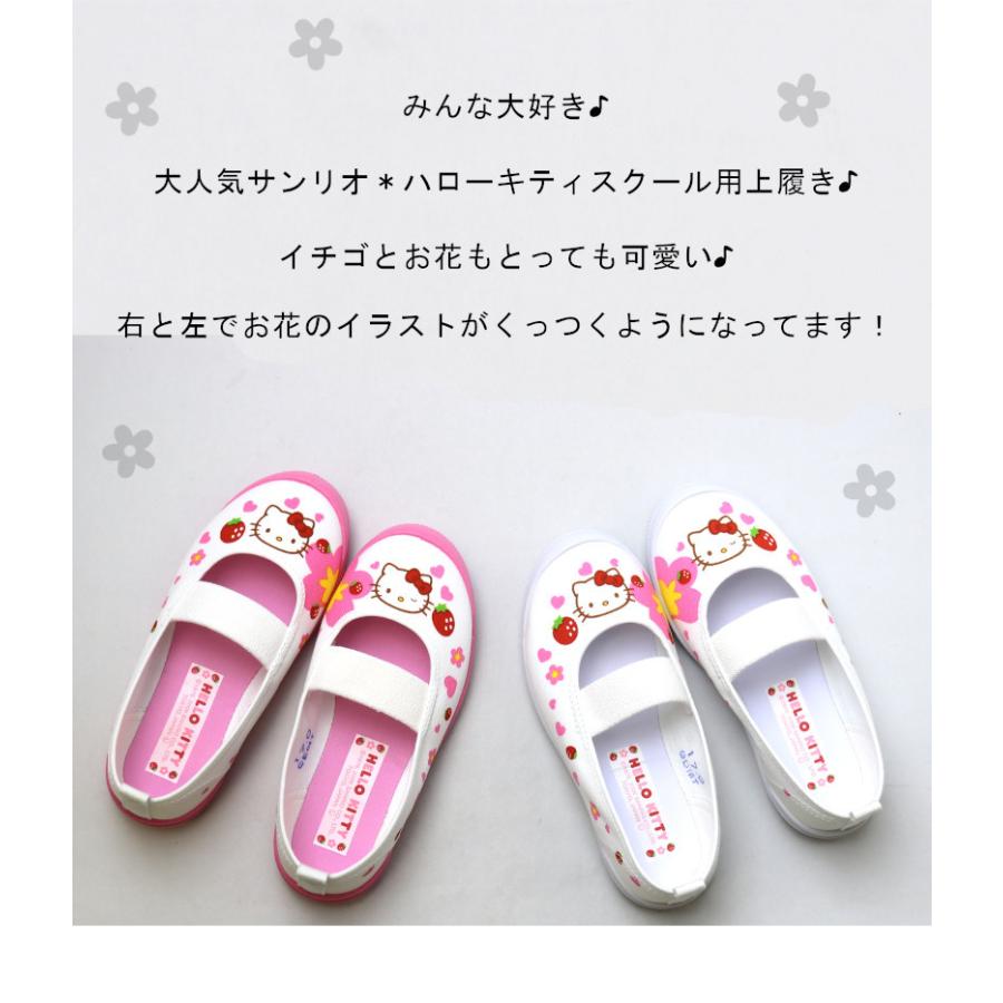 新品 女の子 子供靴 キッズ キティちゃん ベビー サマーシューズ 13cm 一部予約