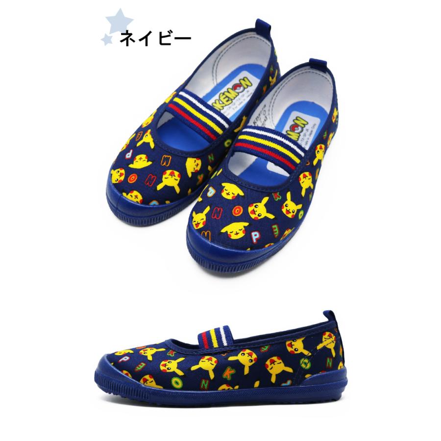 上履き キッズ ピカチュウ S04 アサヒシューズ ASAHI nintendo 任天堂