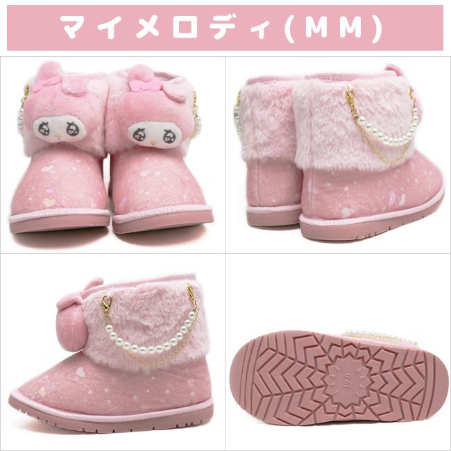 キッズ サンリオ ブーツ ムートンブーツ シナモロール クロミ マイ