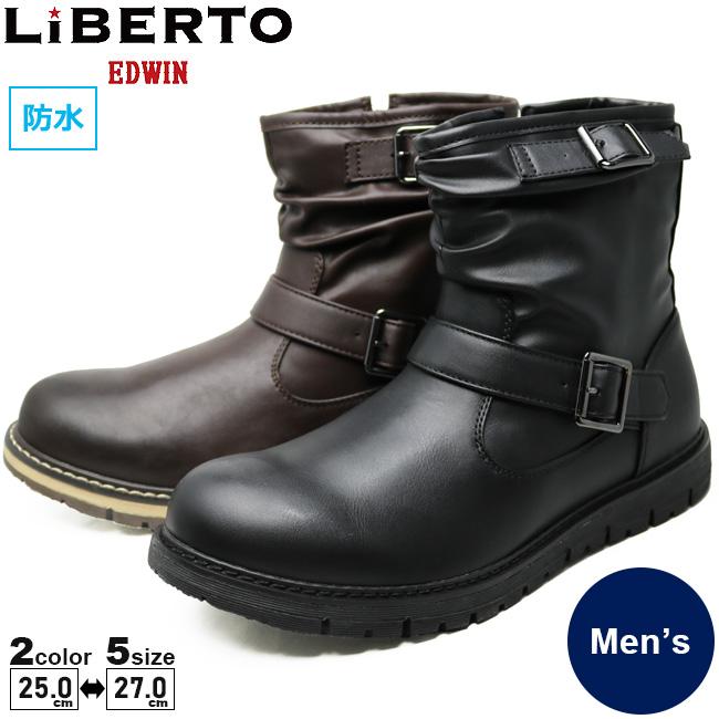 リベルト LIBERTO EDWIN エドウィン メンズ 防水ブーツ ショートブーツ