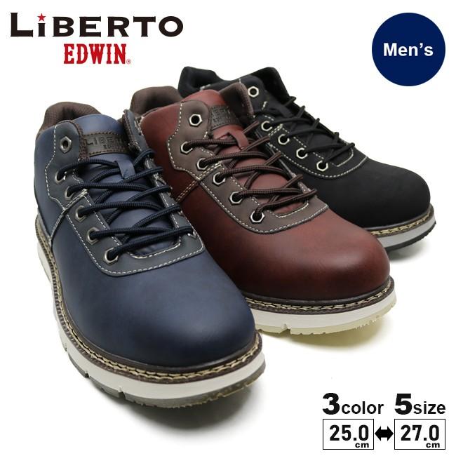 Liberto Edwin リベルト エドウィン メンズ 防水ハイカットスニーカー L 073 L Afactory 通販 Yahoo ショッピング