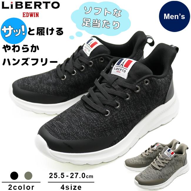 LIBERTO EDWIN リベルトエドウィン メンズ スニーカー カジュアル