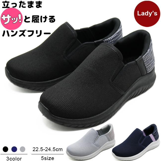 レディース 手を使わずに履ける ハンズフリー スニーカー 軽量