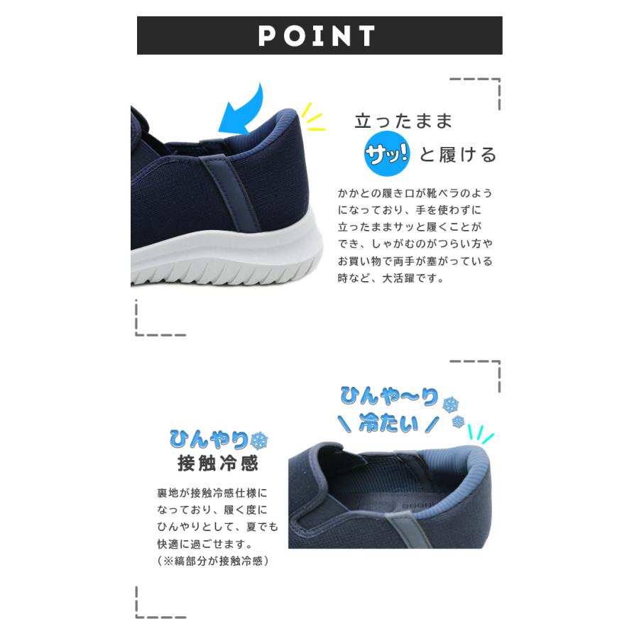 メンズ 手を使わずに履ける ハンズフリー 接触冷感 ひんやり シューズ