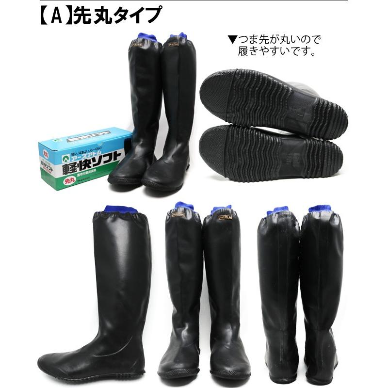 アトム 田植長靴 メンズ レディース 指付 先丸 軽快ソフト 4530 4630 |  | 05