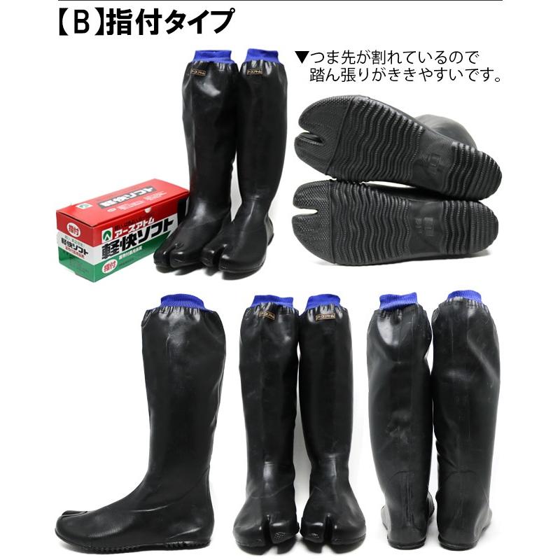 アトム 田植長靴 メンズ レディース 指付 先丸 軽快ソフト 4530 4630