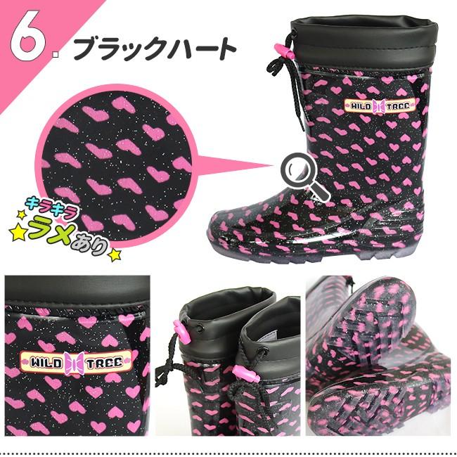 レインブーツ キッズ ジュニア 子供用 長靴 人気商品 WildTree 2014 |  | 09