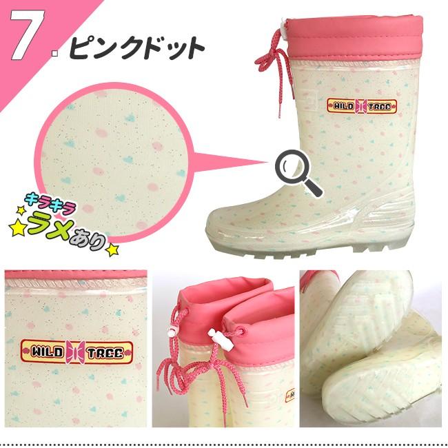 レインブーツ キッズ ジュニア 子供用 長靴 人気商品 WildTree 2014 |  | 10
