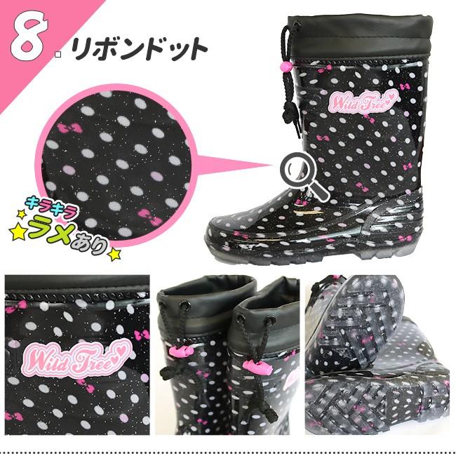 レインブーツ キッズ ジュニア 子供用 長靴 人気商品 WildTree 2014 |  | 11