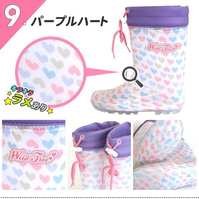 レインブーツ キッズ ジュニア 子供用 長靴 人気商品 WildTree 2014 |  | 12