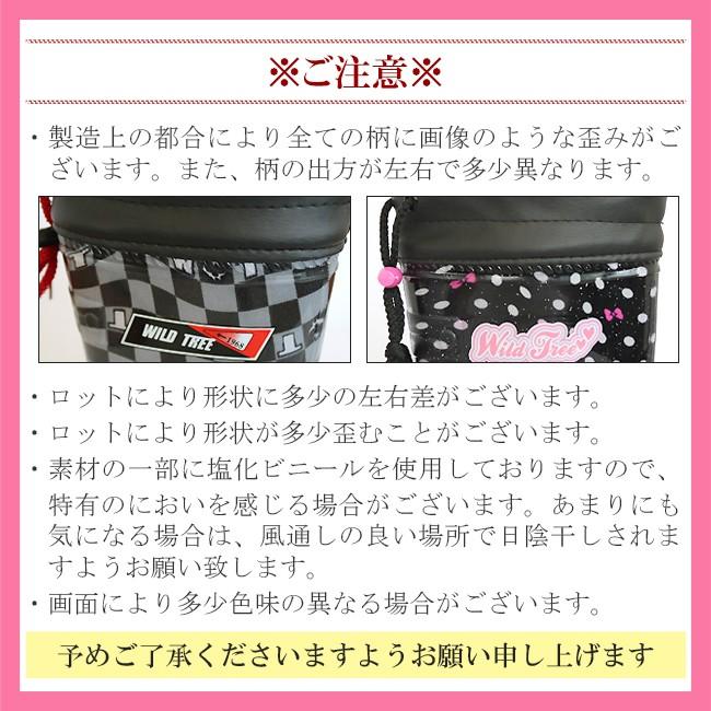 レインブーツ キッズ ジュニア 子供用 長靴 人気商品 WildTree 2014 |  | 14