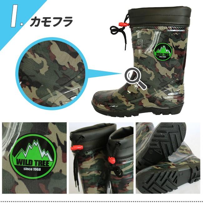 レインブーツ キッズ ジュニア 子供用 長靴 人気商品 WildTree 2014 |  | 04