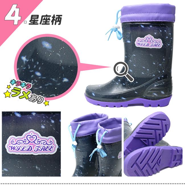 レインブーツ キッズ ジュニア 子供用 長靴 人気商品 WildTree 2014 |  | 07