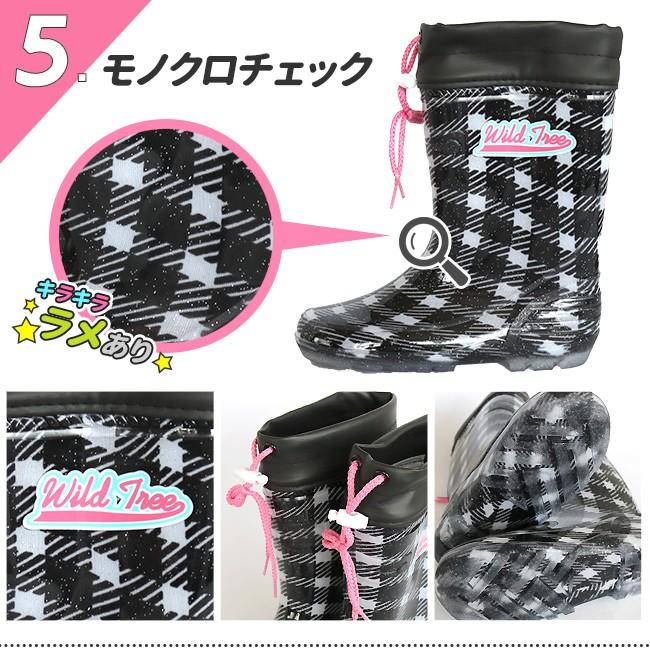 レインブーツ キッズ ジュニア 子供用 長靴 人気商品 WildTree 2014 |  | 08