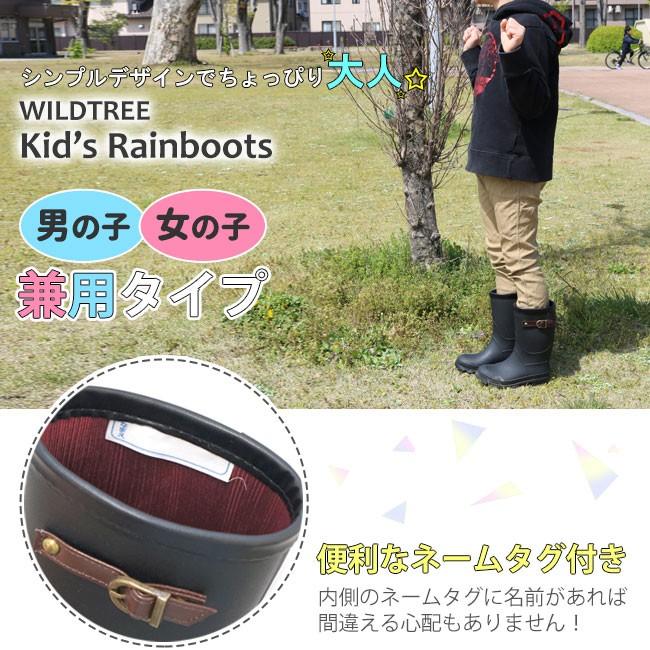 長靴 レインブーツ キッズ ジュニア 子供用 男の子 女の子 WildTree 2015 |  | 01