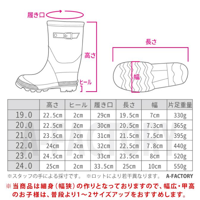 長靴 レインブーツ キッズ ジュニア 子供用 男の子 女の子 WildTree 2015 |  | 10