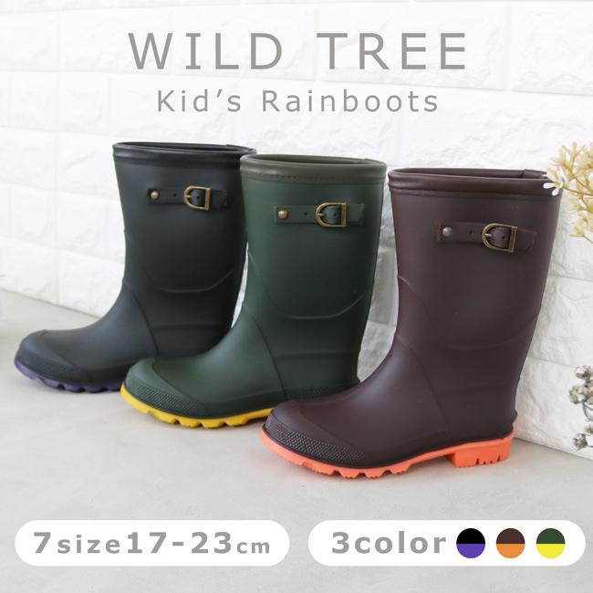 レインブーツ キッズ ジュニア 子供用 長靴 WildTree 2018 | 