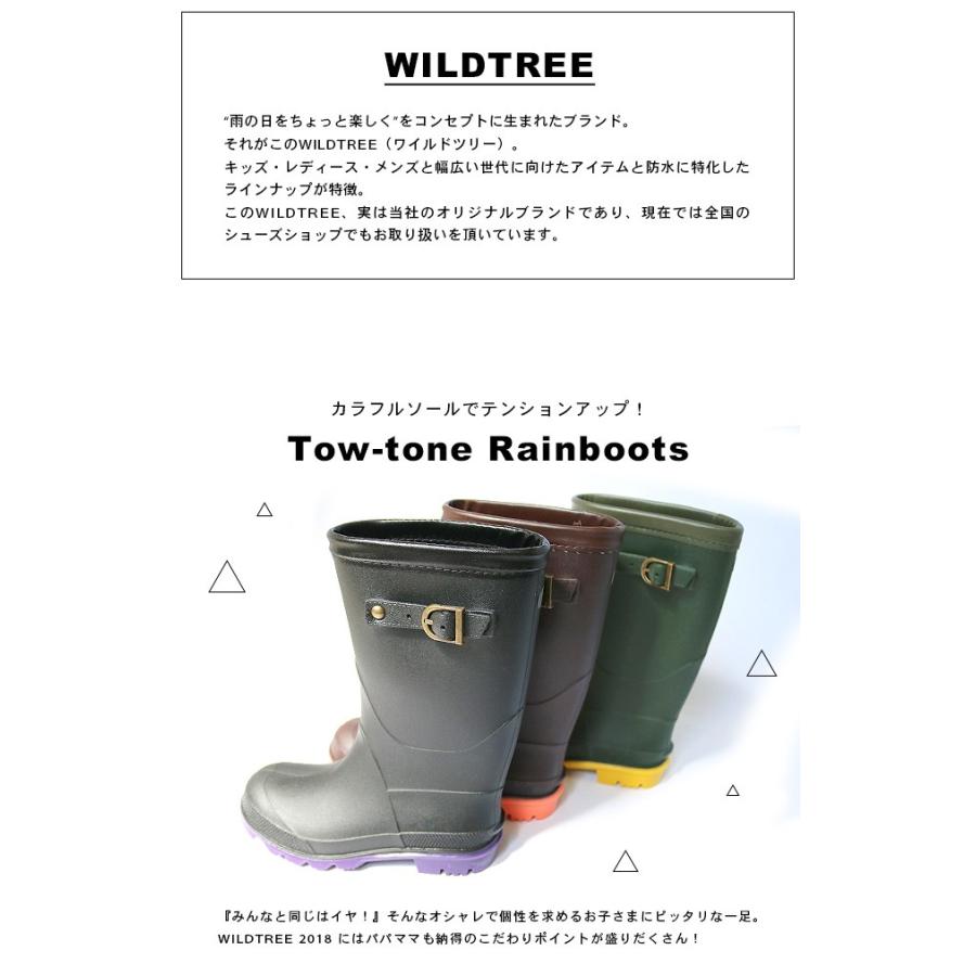 レインブーツ キッズ ジュニア 子供用 長靴 WildTree 2018 |  | 01