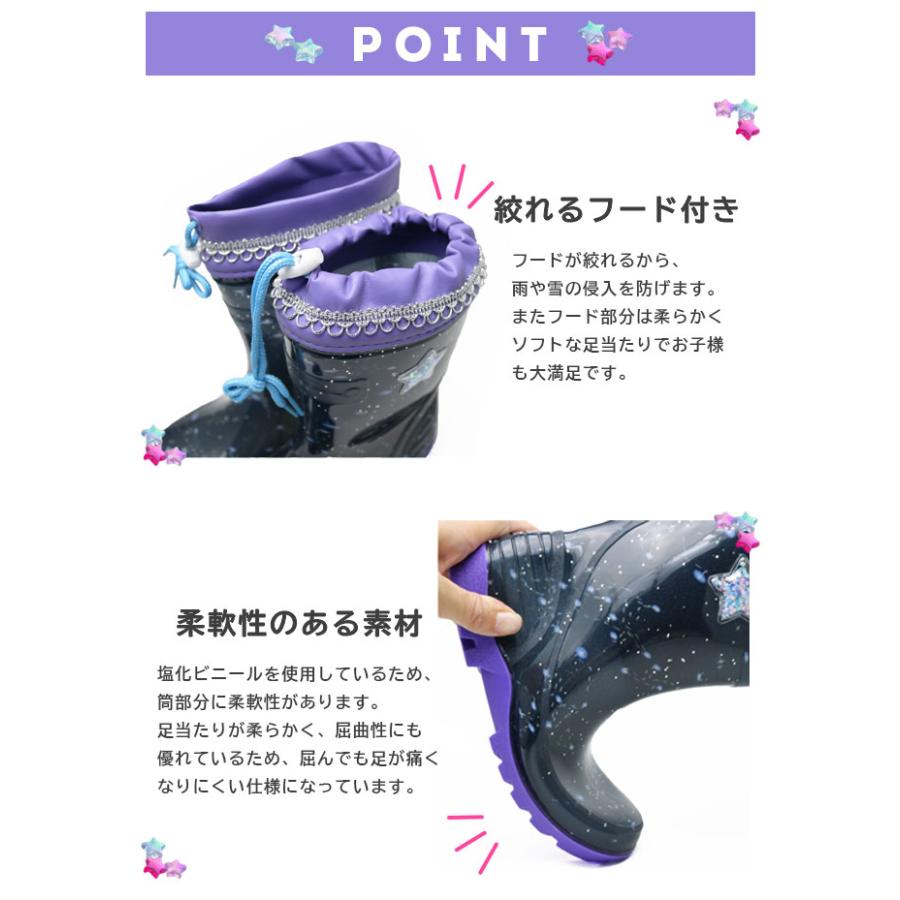 レインブーツ キッズ ジュニア 子供用 長靴 シャカシャカ キラキラ