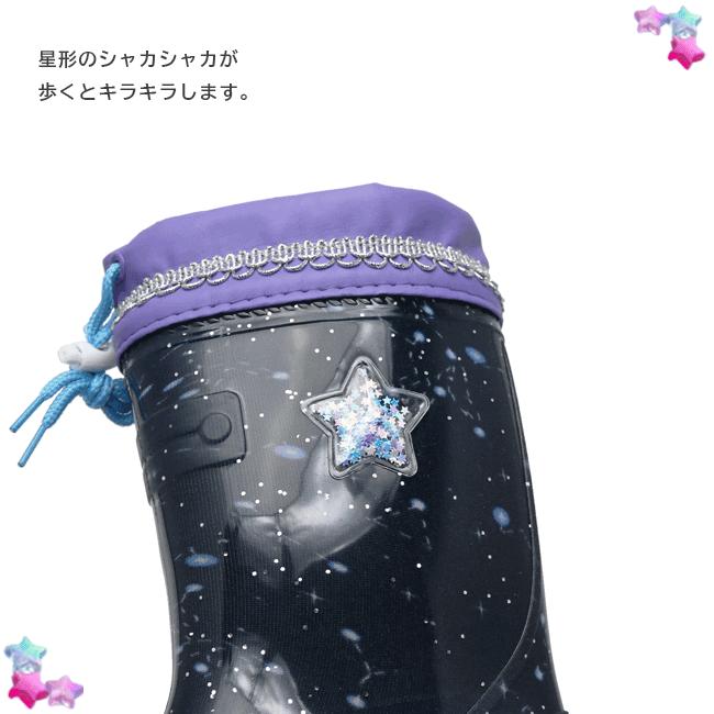 レインブーツ キッズ ジュニア 子供用 長靴 シャカシャカ キラキラ