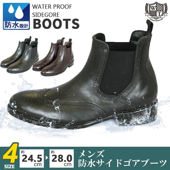 在庫限り 防水 メンズ レインシューズ サイドゴア ビジネスシューズ レインブーツ Wildtree 5014 Afactory 通販 Yahoo ショッピング