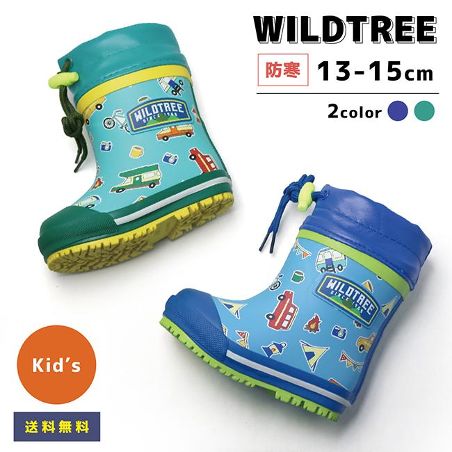 レインブーツ 男の子 ボーイズ ベビー キッズ 長靴 キャンプ 車 アウトドア 防寒 雪 冬用 ウレタン あたたかい かっこいい WILDTREE AK101 | 