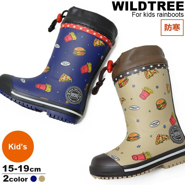 レインブーツ 長靴 ハンバーガー ジャンクフード 男の子 ボーイズ キッズ 防寒 雪 冬用 ウレタン WILDTREE AK103 おしゃれ インスタ 映え | 