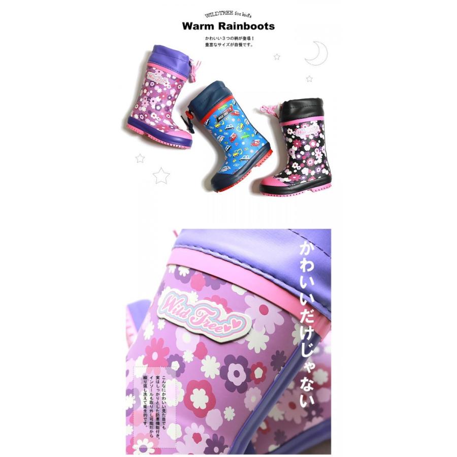 WILDTREE キッズ ジュニア 子供 防寒 レインブーツ AK166 |  | 01