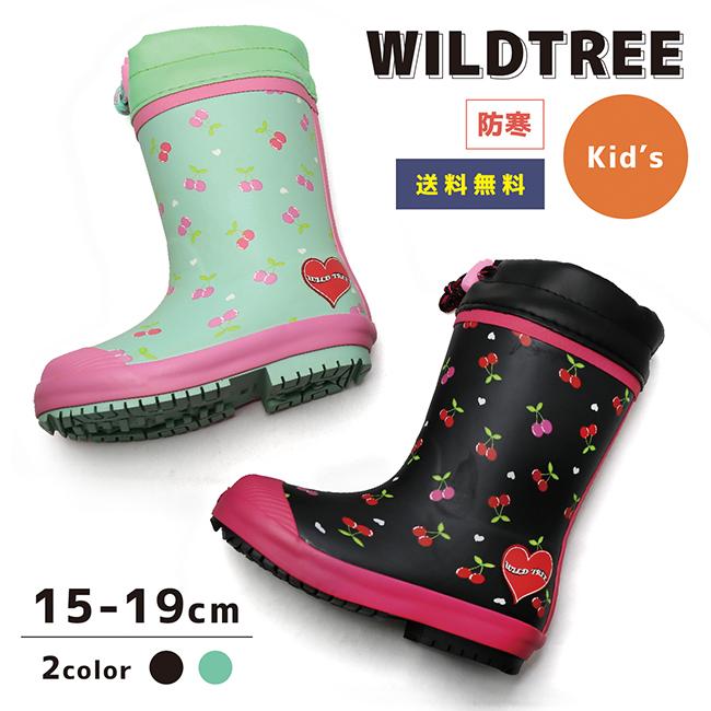 レインブーツ 長靴 キッズ ジュニア 女の子 ガールズ チェリー さくらんぼ ハート 防寒 雪 冬用 ウレタン WILDTREE AK199 | 