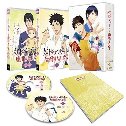 高級感 妖怪アパートの幽雅な日常 Dvd Box Vol 1 セル Ds 075v1567z あふぁんの森 通販 Yahoo ショッピング 代引不可 Krgproperty Com
