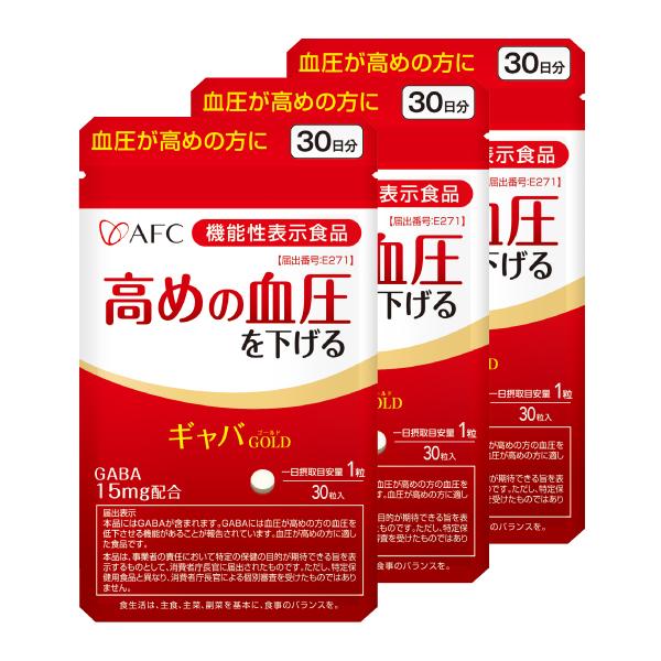 【機能性表示食品】ギャバGOLD 30日分 3個セット　GABA　サプリ　AFC公式 : 01087x03 : エーエフシーYahoo!店 - 通販  - Yahoo!ショッピング