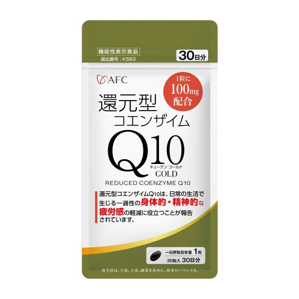 AFC（エーエフシー） 還元型コエンザイムQ10 GOLD 30日分 【機能性表示