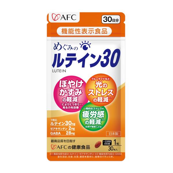 AFC（エーエフシー） めぐみのルテイン30 30日分 ルテイン 