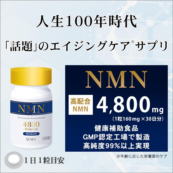 NMN（エヌエムエヌ）30日分 3個セット nmn サプリ ニコチンアミドモノ