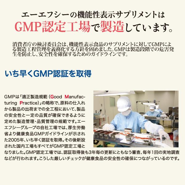 エラグ酸 サプリ 30日分 肥満気味の方の 脂肪減少 をサポートする  ダイエット サプリ 機能性表示食品 サプリメント 爆買 | AFC | 12