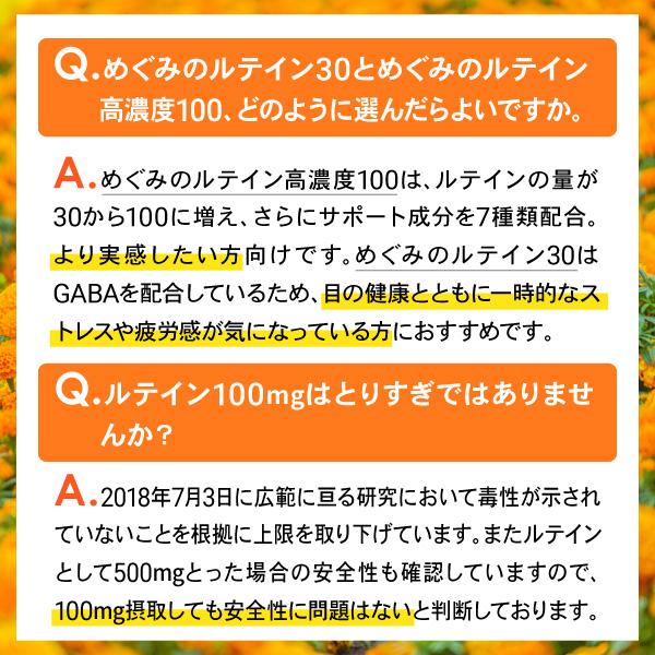AFC（エーエフシー） 【機能性表示食品】 めぐみの ルテイン 高濃度100