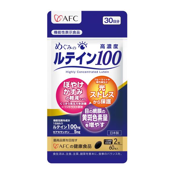 AFC めぐみのルテイン100  60粒×3袋 AFC めぐみのルテイン100 60粒×3袋 【公式通販】