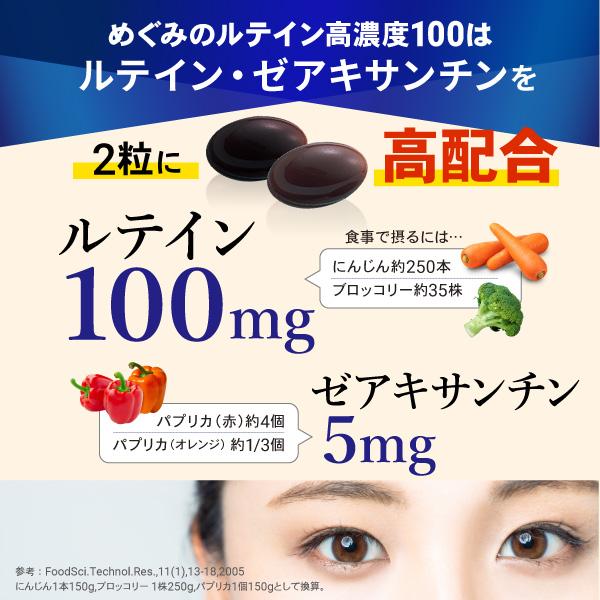 junfitline ルテイン1個+オメガ3 1個 ブイシマン ルテイン70mg サプリ オメガ3 ビルベリー30mg
