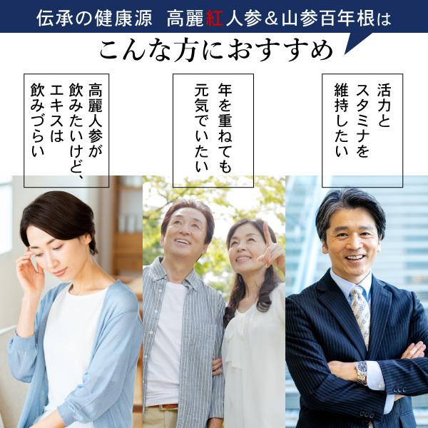 AFC 伝承の健康源 高麗紅人参&山参百年根 30日分 高麗人参 山参 AFC 伝承の健康源 高麗紅人参&山参百年根 30日分 高麗人参 山参