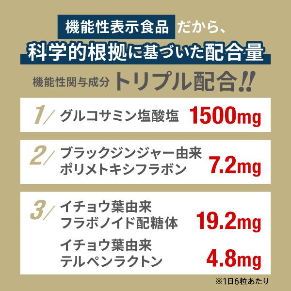 AFC（エーエフシー） 【機能性表示食品】ロコモ極(きわみ) 30日分 