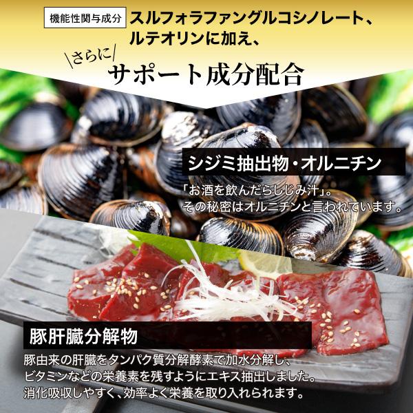 AFC（エーエフシー） 肝の極 30日分 ×6袋セット 肝臓 サプリ【機能性 
