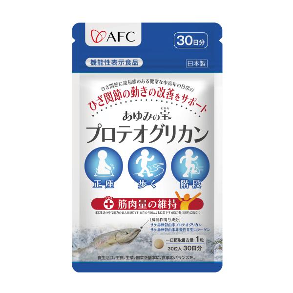AFC（エーエフシー） あゆみの宝 プロテオグリカン サプリ 30日分