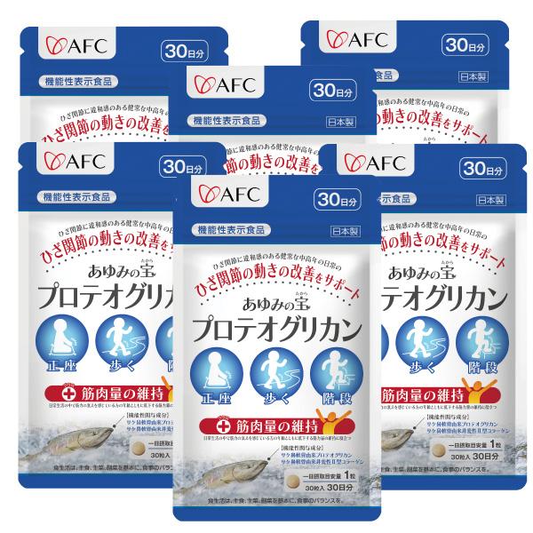 AFC（エーエフシー） あゆみの宝 プロテオグリカン サプリ 30日分 6個