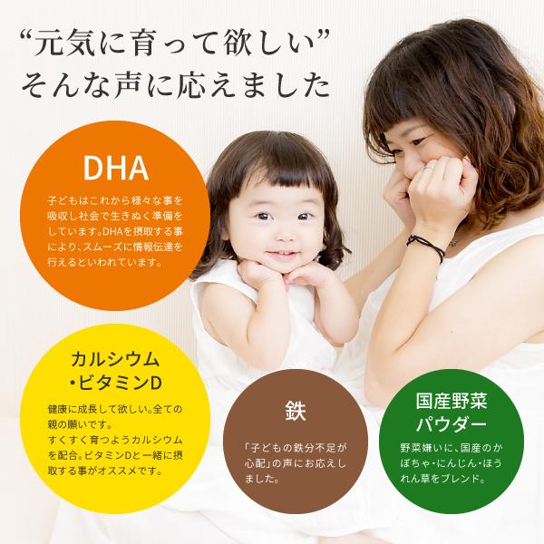 キッズサプリ　乳酸菌 DHA カルシウム 野菜 鉄 配合 mitete 親子100組の声から生まれたキッズサプリ 30日分　AFC公式｜afcshop｜05