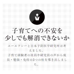 キッズサプリ 乳酸菌 DHA カルシウム 野菜 鉄 配合 子供 サプリ mitete 親子100組の声から生まれたキッズサプリ 30日分 6個セット AFC公式 爆買の画像